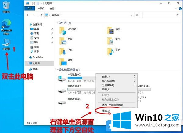 Win10最新20H2(2009)系统找回经典系统属性界面方法的详尽处理法子