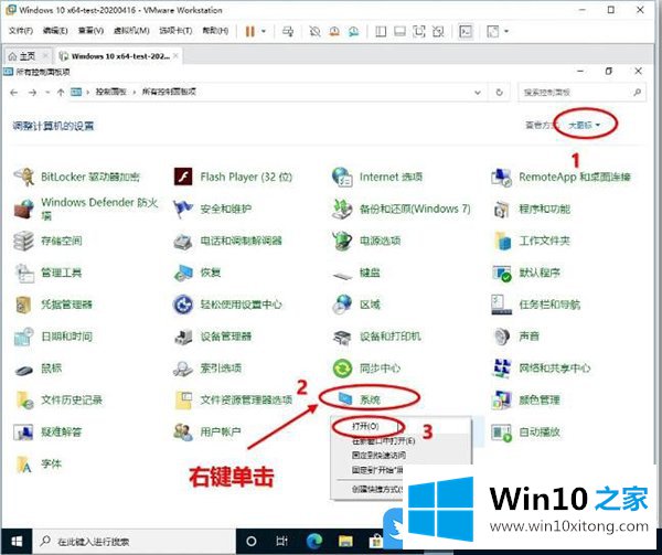 Win10最新20H2(2009)系统找回经典系统属性界面方法的详尽处理法子