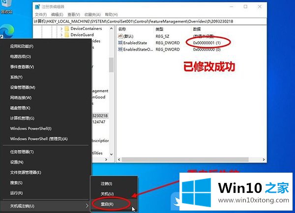 Win10最新20H2(2009)系统找回经典系统属性界面方法的详尽处理法子