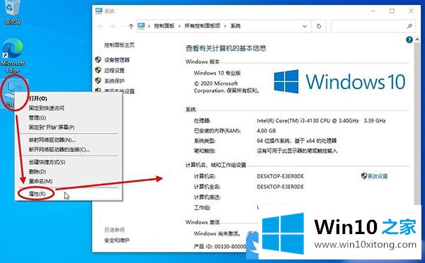 Win10最新20H2(2009)系统找回经典系统属性界面方法的详尽处理法子