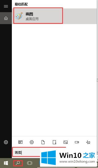 win10画图工具在哪里的详尽操作举措
