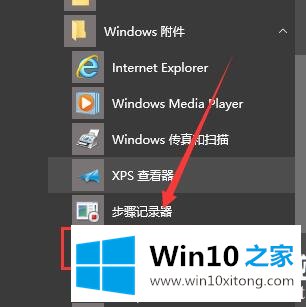 win10画图工具在哪里的详尽操作举措