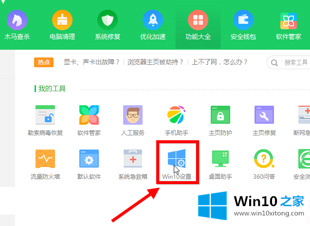 win7风格的详尽处理要领