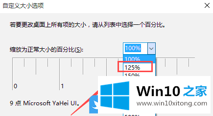 Win10字体模糊的详细处理措施