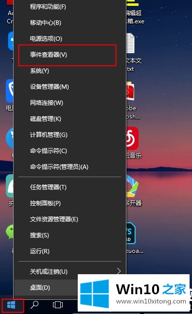 win10系统日志怎么查看的具体解决手段