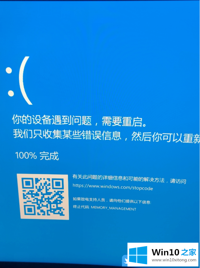 Win10蓝屏提示内存溢出怎办的具体处理技巧