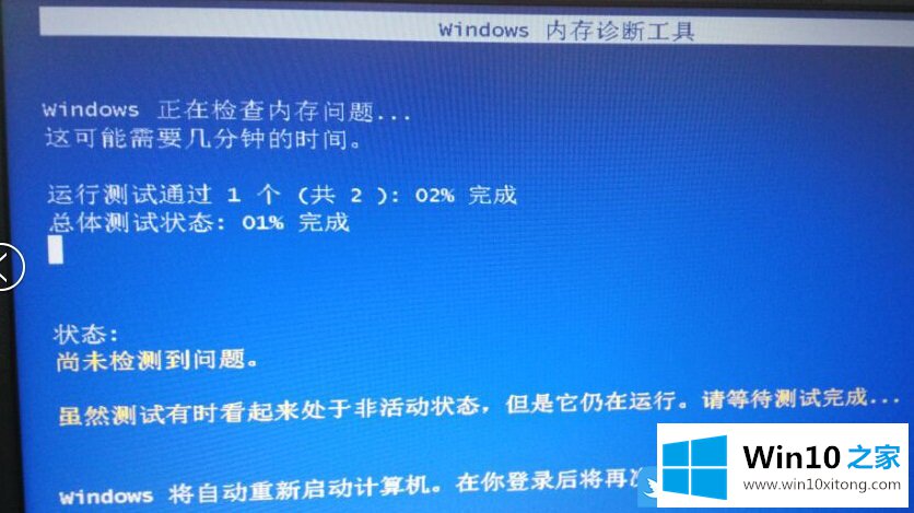 Win10蓝屏提示内存溢出怎办的具体处理技巧