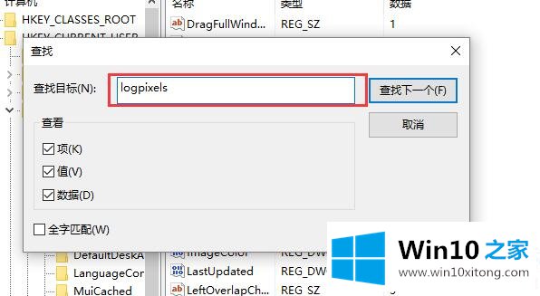 win10界面模糊注册表的修复对策