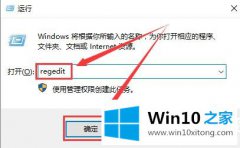 今天讲解win10界面模糊注册表的修复对策
