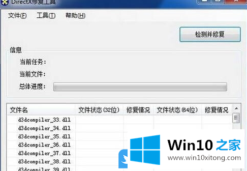 Win10怎么修复应用程序无法正常启动0xc000007b的详细解决教程