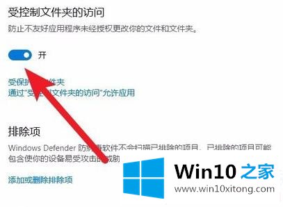 win10弹出“未经授权的完全操作手法