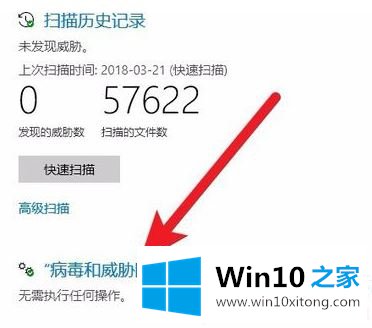 win10弹出“未经授权的完全操作手法