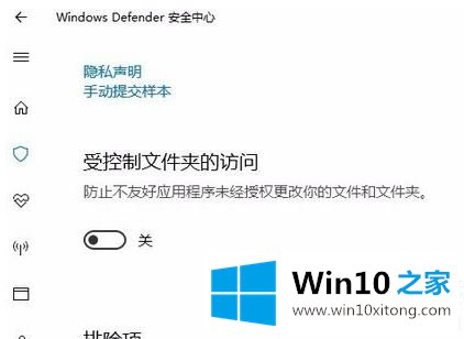 win10弹出“未经授权的完全操作手法