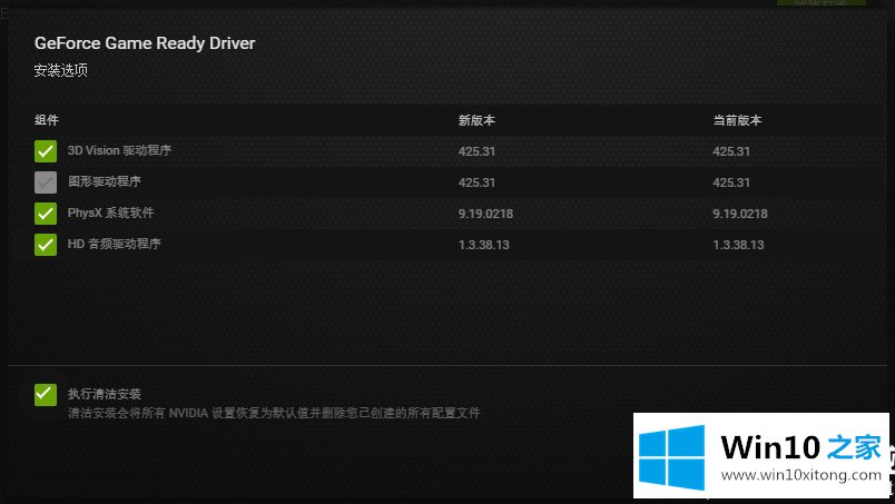 Win10连接外接设备投影仪黑屏解决方法的详尽解决法子
