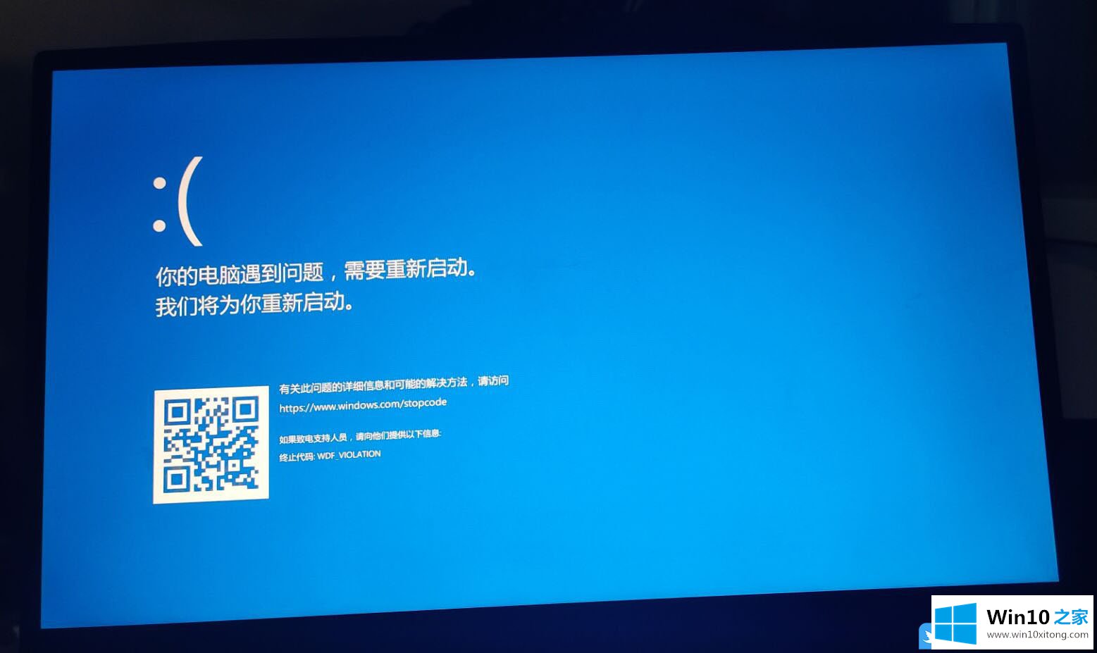 Win10蓝屏终止代码WDF的详尽解决手法