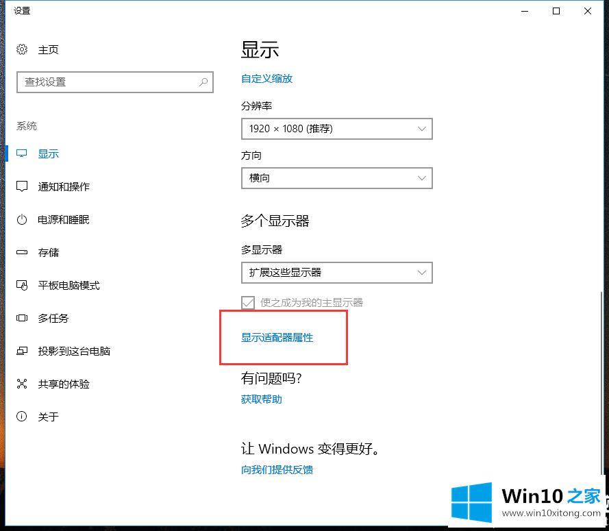 Win10怎么看电脑显卡型号的具体操作本领