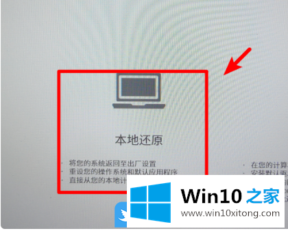 Win10系统或恢复出厂设置的完全处理办法