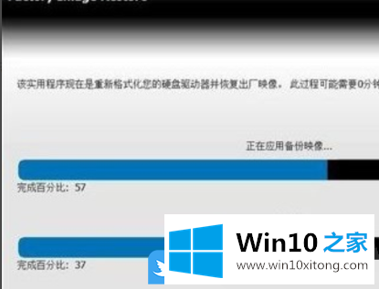 Win10系统或恢复出厂设置的完全处理办法