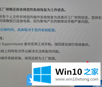 Win10系统或恢复出厂设置的完全处理办法