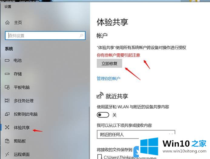 Win10开机经常提示我们需要修复你的详细解决措施