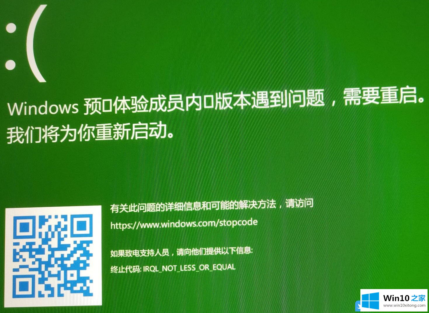 Win10预览版绿屏解决方法的具体处理伎俩