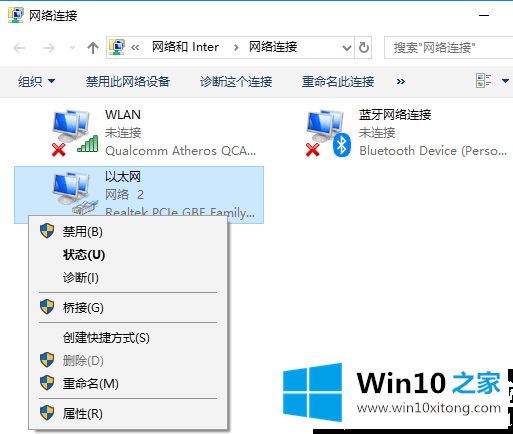 Win10修改网络接口跃点数的详尽处理措施