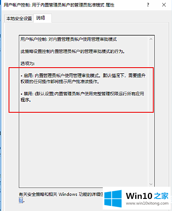 Win10后内置应用程序打不开解决方法的办法