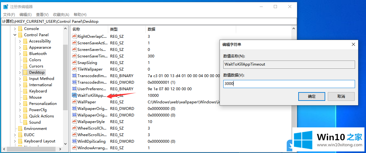 Win10资源管理器自动重启的处理法子