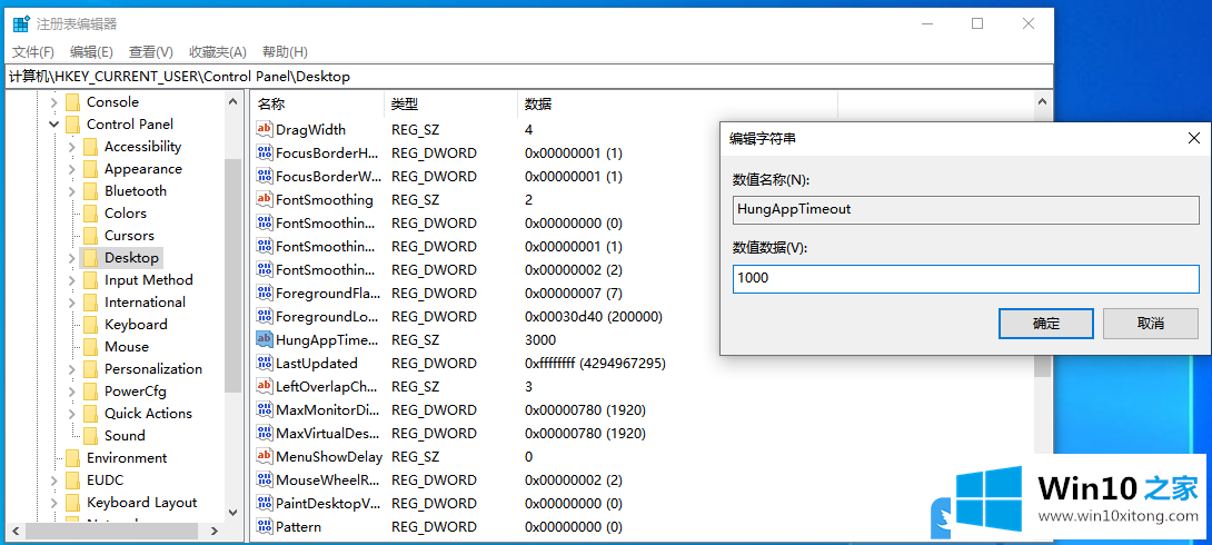 Win10资源管理器自动重启的处理法子