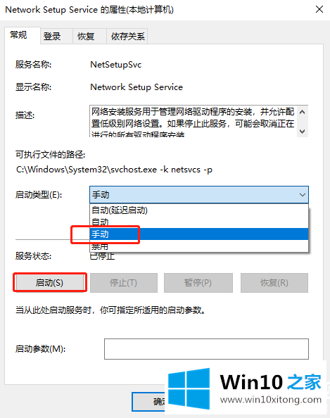 Win10系统以太网属性空白的详尽处理措施