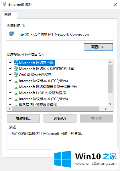 Win10系统以太网属性空白的详尽处理措施