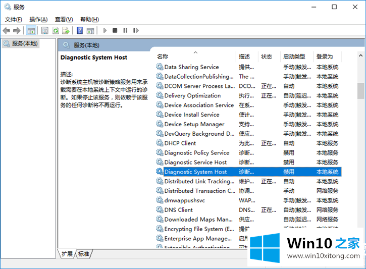 Win10网络数据使用量一直为0的解决门径