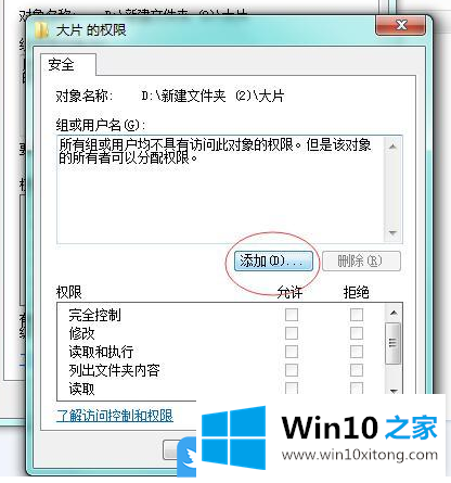 Win10对路径访问被拒绝的完全操作手法