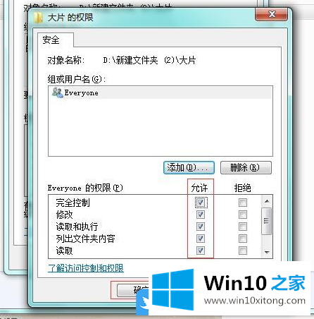 Win10对路径访问被拒绝的完全操作手法