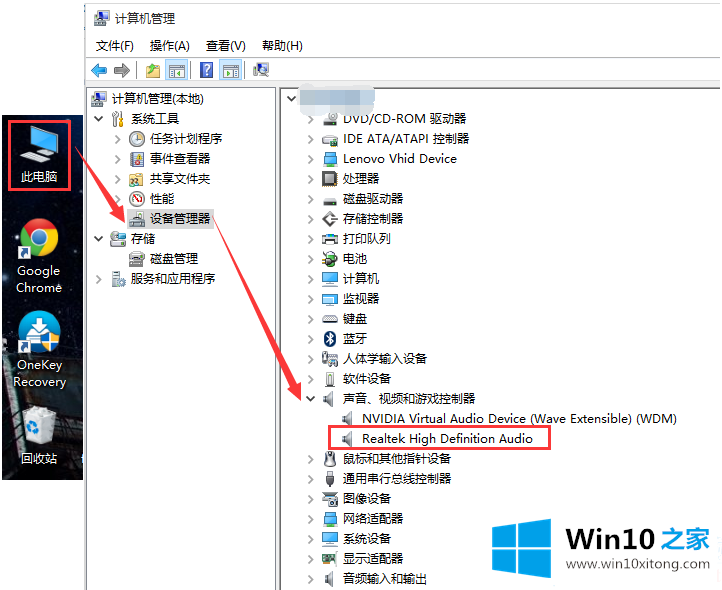 Win10后杜比音效无法正常使用的具体解决办法