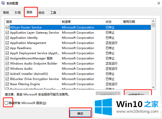 win10电脑打开IE浏览器白屏解决方法的具体解决手法