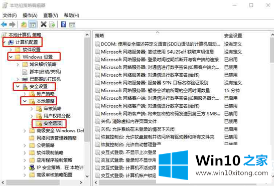 win10系统提示“无足够权限卸载”解决方法的操作方案