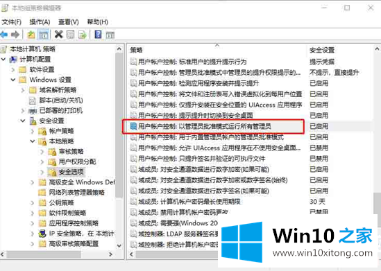 win10系统提示“无足够权限卸载”解决方法的操作方案