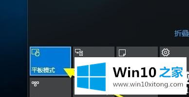 Win10桌面模式快捷切换怎么操作的详细处理方法