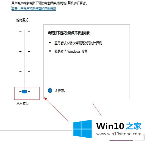 Win10如何彻底关闭用户帐户控制的具体解决手段