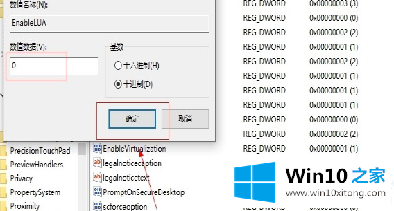 Win10如何彻底关闭用户帐户控制的具体解决手段