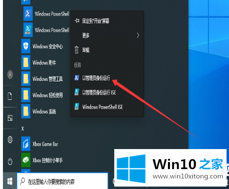 Win10夜间模式出现Bug怎么修复的详细解决办法