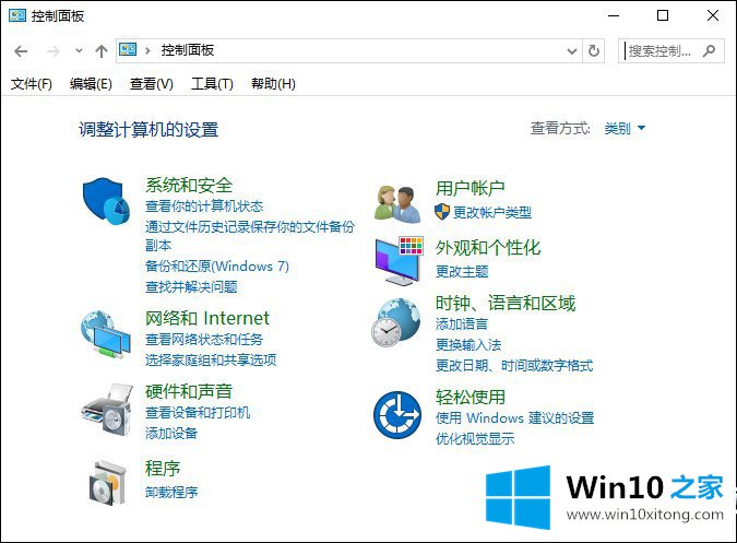 win10怎么禁用某个程序联网的教程