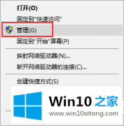 小编分析win10系统怎么查看系统错误日志的操作门径