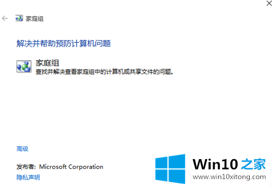 win10系统提示错误代码：0x80070035的完全解决举措