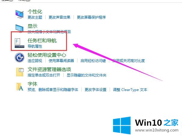 win10电脑任务栏还原到下边的修复门径