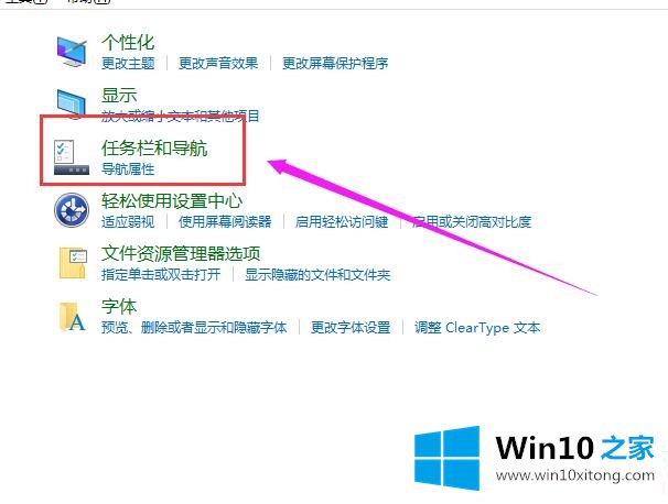 win10电脑任务栏还原到下边的修复门径