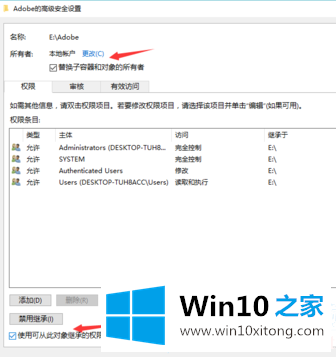 win10无权限删除文件详细解决办法的教程