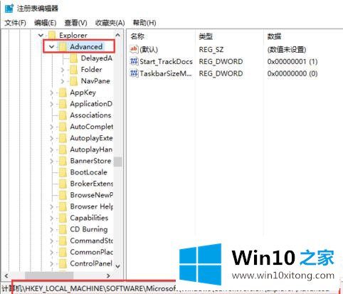 Win10任务栏百分百透明的解决本领