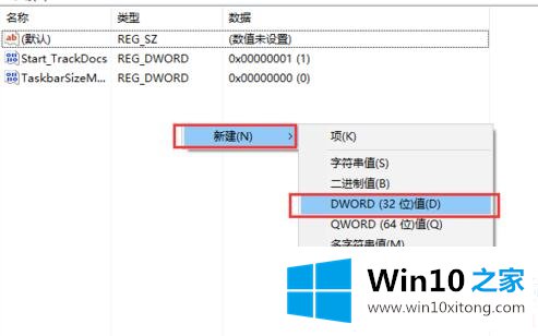 Win10任务栏百分百透明的解决本领